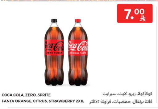 Orange Strawberry available at Carrefour in KSA, Saudi Arabia, Saudi - Al Khobar