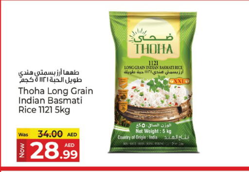 أرز in كنز هايبرماركت, UAE Offers - الإمارات العربية المتحدة أرز بسمتي / برياني available at كنز هايبرماركت in الإمارات العربية المتحدة , الامارات - الشارقة / عجمان
