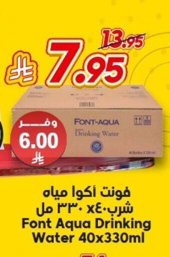 available at الدكان in مملكة العربية السعودية, السعودية, سعودية - المدينة المنورة