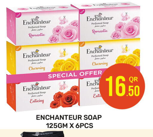 إنشانتر available at مجلس هايبرماركت in قطر - الريان
