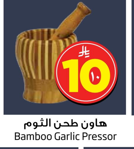 Fresh Vegetables in Layan Hyper, Saudi Arabia Offers - Saudi Arabia Garlic available at Layan Hyper in KSA, Saudi Arabia, Saudi - Al Khobar