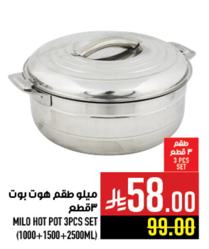 Dining & Serving in Abraj Hypermarket, Saudi Arabia Offers - Saudi Arabia available at Abraj Hypermarket in KSA, Saudi Arabia, Saudi - Mecca