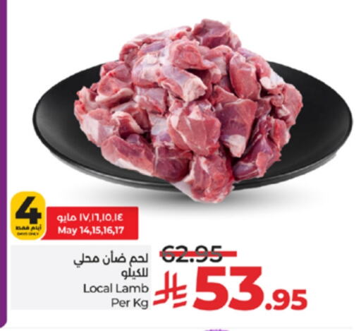 اللحوم الطازجة والمبردة in لولو هايبرماركت, المملكة العربية السعودية Offers - المملكة العربية السعودية لحم الضأن / الغنم available at لولو هايبرماركت in مملكة العربية السعودية, السعودية, سعودية - خميس مشيط