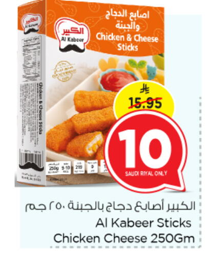 Frozen Food in Nesto, Saudi Arabia Offers - Saudi Arabia available at Nesto in KSA, Saudi Arabia, Saudi - Jubail