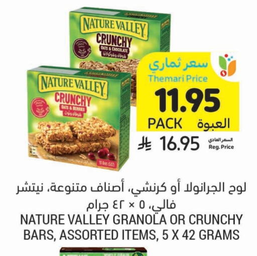 NATURE VALLEY Bars available at Tamimi Market in KSA, Saudi Arabia, Saudi - Al Khobar