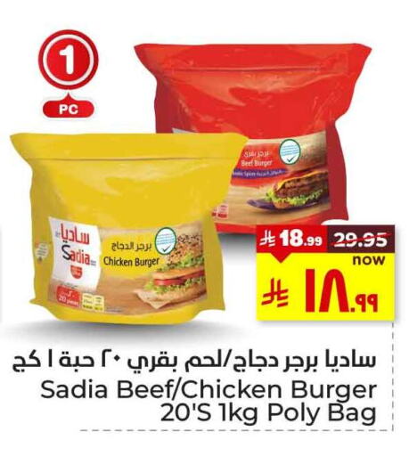 SADIA Beef available at Hyper Al Wafa in KSA, Saudi Arabia, Saudi - Ta'if