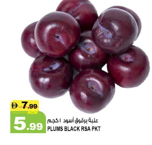 فاكهة طازجة in هاشم هايبرماركت, UAE Offers - الإمارات العربية المتحدة برقوق available at هاشم هايبرماركت in الإمارات العربية المتحدة , الامارات - الشارقة / عجمان