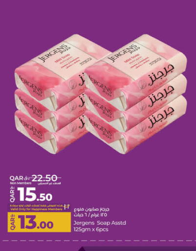 الاستحمام ونظافة الجسم in لولو هايبرماركت, قطر Offers - قطر جيرغنز available at لولو هايبرماركت in قطر - الشحانية