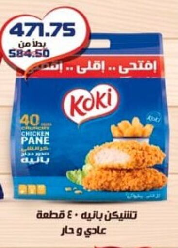Chicken Pane available at Spinneys  in Egypt - Cairo