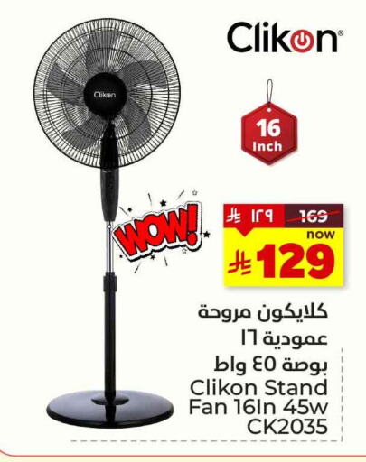 CLIKON Fan available at Hyper Al Wafa in KSA, Saudi Arabia, Saudi - Riyadh