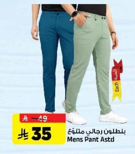 ملابس رجالية in المدينة هايبرماركت, المملكة العربية السعودية Offers - المملكة العربية السعودية available at المدينة هايبرماركت in مملكة العربية السعودية, السعودية, سعودية - الرياض