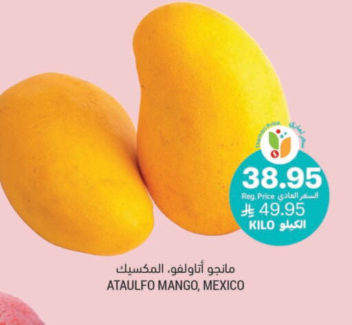 Mangoes from Mexico available at Tamimi Market in KSA, Saudi Arabia, Saudi - Khafji
