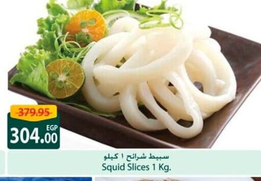 available at سبينس in Egypt - القاهرة