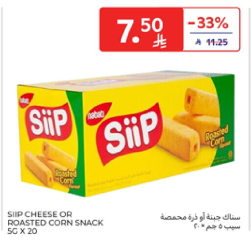 Snacks in Carrefour, Saudi Arabia Offers - Saudi Arabia available at Carrefour in KSA, Saudi Arabia, Saudi - Riyadh