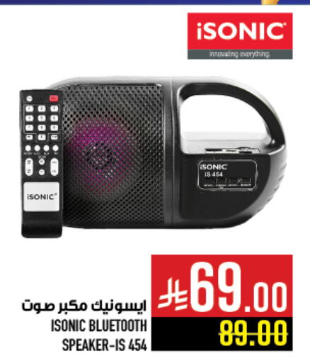 Accessories - Electronics in Abraj Hypermarket, Saudi Arabia Offers - Saudi Arabia Speaker available at Abraj Hypermarket in KSA, Saudi Arabia, Saudi - Mecca