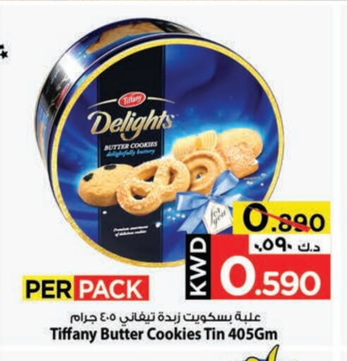 Biscuits in Mark & Save, Kuwait Offers - Kuwait TIFFANY available at Mark & Save in Kuwait - Kuwait City