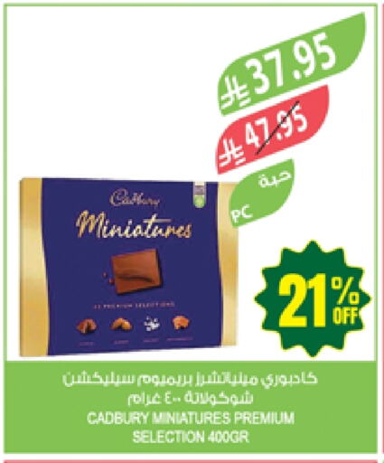 Chocolates & Candies in Farm , Saudi Arabia Offers - Saudi Arabia CADBURY available at Farm in KSA, Saudi Arabia, Saudi - Najran