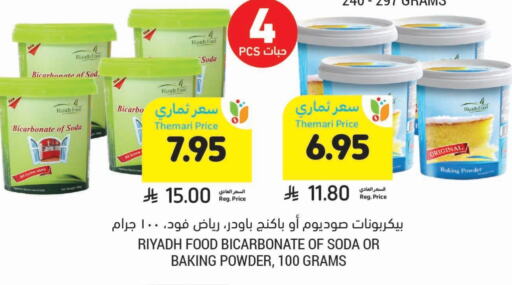 طحين ولوازم خبز in أسواق التميمي, المملكة العربية السعودية Offers - المملكة العربية السعودية رياض فود بايكنج باودر available at أسواق التميمي in مملكة العربية السعودية, السعودية, سعودية - المدينة المنورة