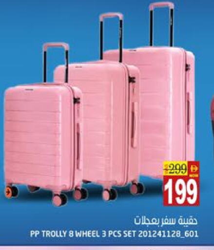 الأمتعة in هاشم هايبرماركت, UAE Offers - الإمارات العربية المتحدة عربة available at هاشم هايبرماركت in الإمارات العربية المتحدة , الامارات - الشارقة / عجمان