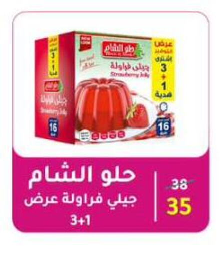 available at وكالة المنصورة - الدقهلية‎ in Egypt - القاهرة