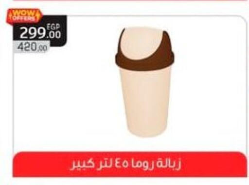 Household Essentials in Spinneys , Egypt Offers - Egypt available at Spinneys in Egypt - Cairo