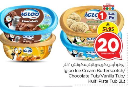 Ice & Ice cream in Nesto, Saudi Arabia Offers - Saudi Arabia Vanilla available at Nesto in KSA, Saudi Arabia, Saudi - Riyadh