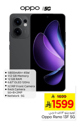 Mobiles in Nesto, Saudi Arabia Offers - Saudi Arabia OPPO available at Nesto in KSA, Saudi Arabia, Saudi - Al Majmaah