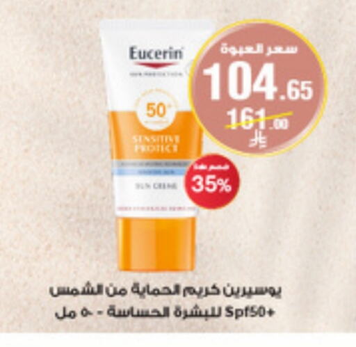 EUCERIN Face Cream available at Al-Dawaa Pharmacy in KSA, Saudi Arabia, Saudi - Al Hasa