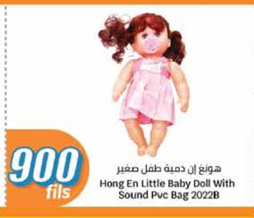 هدايا و ألعاب in سيتي هايبرماركت, الكويت Offers - الكويت available at سيتي هايبرماركت in الكويت - محافظة الجهراء