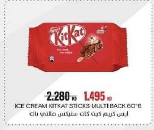 Ice & Ice cream in Al-salam Co-operative Society, Kuwait Offers - Kuwait available at Al-salam Co-operative Society in Kuwait - Kuwait City