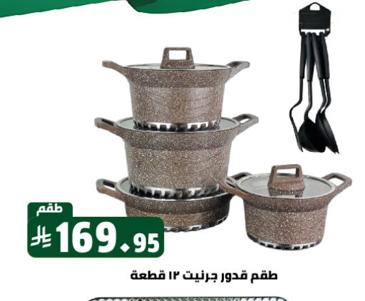 Cookware in Family Discount, Saudi Arabia Offers - Saudi Arabia available at Family Discount in KSA, Saudi Arabia, Saudi - Riyadh