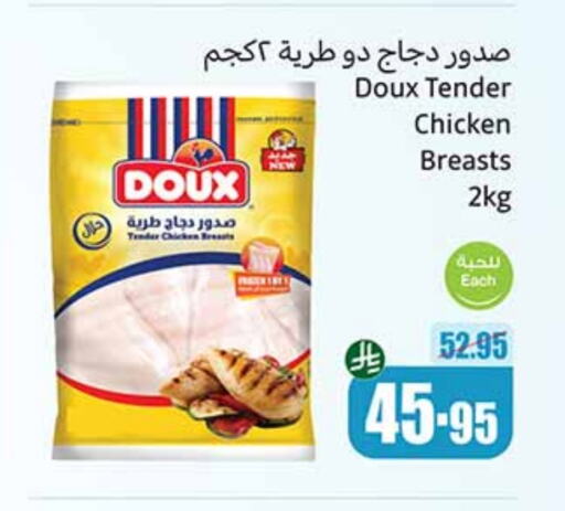 DOUX available at Othaim Markets in KSA, Saudi Arabia, Saudi - Hail