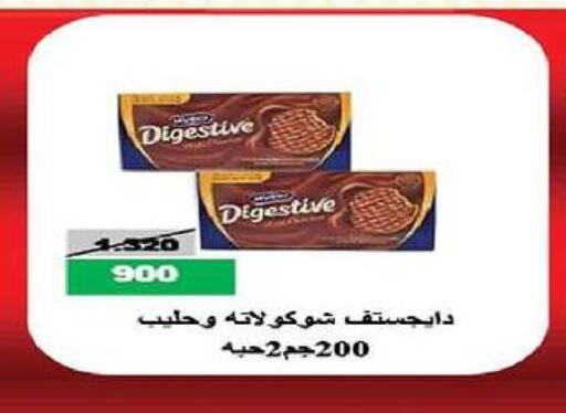 Biscuits in Al-salam Co-operative Society, Kuwait Offers - Kuwait available at Al-salam Co-operative Society in Kuwait - Kuwait City