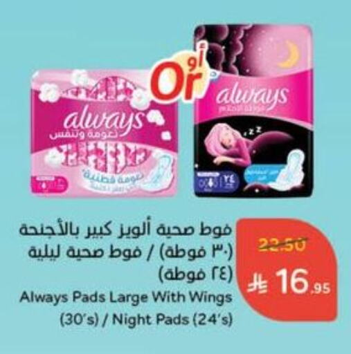 ALWAYS available at Hyper Panda in KSA, Saudi Arabia, Saudi - Khamis Mushait