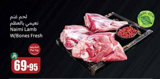 Mutton / Lamb available at Othaim Markets in KSA, Saudi Arabia, Saudi - Najran