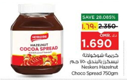الصلصات والسبريد in نستو هايبر ماركت, عُمان Offers - عُمان نيسكرس شوكولاتة للدهن available at نستو هايبر ماركت in عُمان - صلالة
