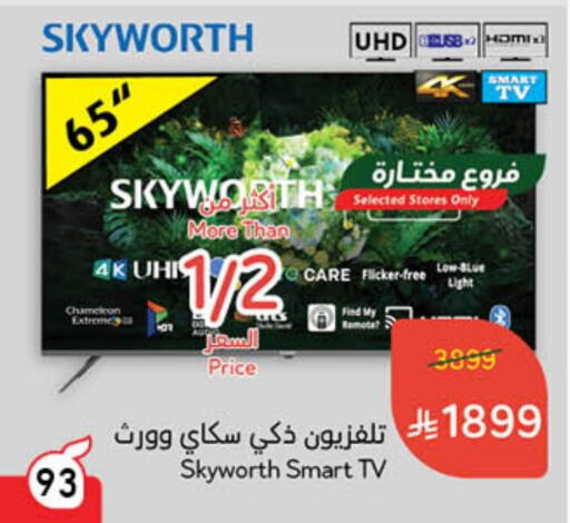 Smart TV available at Hyper Panda in KSA, Saudi Arabia, Saudi - Khamis Mushait