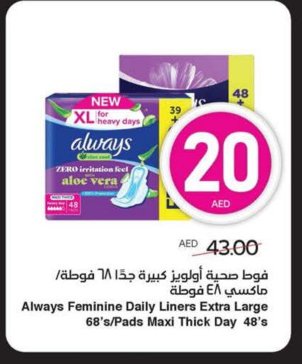 available at SPAR Hyper Market  in UAE - Ras al Khaimah