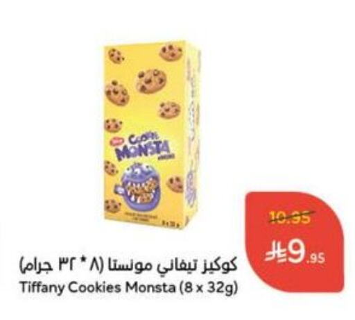 Biscuits in Hyper Panda, Saudi Arabia Offers - Saudi Arabia TIFFANY available at Hyper Panda in KSA, Saudi Arabia, Saudi - Al Khobar
