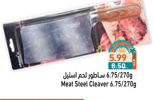 available at أسواق رامز in الإمارات العربية المتحدة , الامارات - الشارقة / عجمان