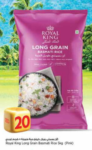 Rice in Retail Mart, Qatar Offers - Qatar Basmati / Biryani Rice available at Retail Mart in Qatar - Al Shamal