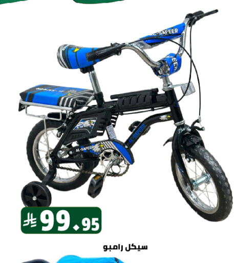 available at تخفيضات العائلة in مملكة العربية السعودية, السعودية, سعودية - الرياض