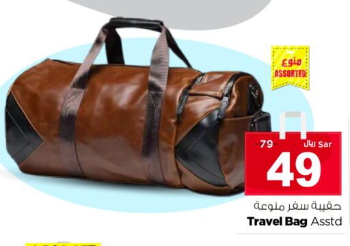 الأمتعة in نستو, المملكة العربية السعودية Offers - المملكة العربية السعودية available at نستو in مملكة العربية السعودية, السعودية, سعودية - الأحساء