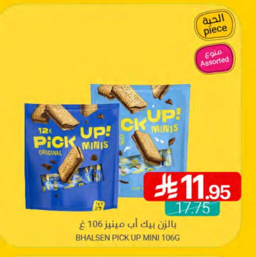 available at اسواق المنتزه in مملكة العربية السعودية, السعودية, سعودية - سيهات