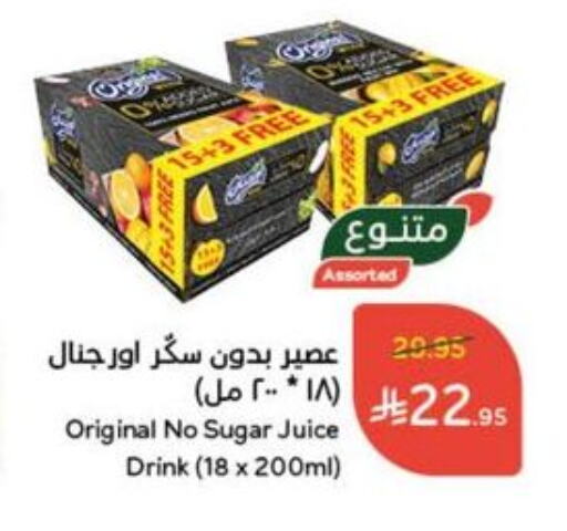 Juices & Drinks in Hyper Panda, Saudi Arabia Offers - Saudi Arabia available at Hyper Panda in KSA, Saudi Arabia, Saudi - Al Qunfudhah