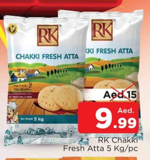 شروق طحين القمح available at المدينة in الإمارات العربية المتحدة , الامارات - الشارقة / عجمان