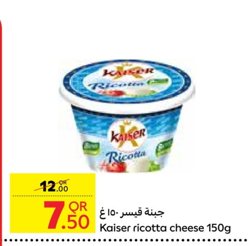 Cheese & Cream in Carrefour, Qatar Offers - Qatar available at Carrefour in Qatar - Al Khor