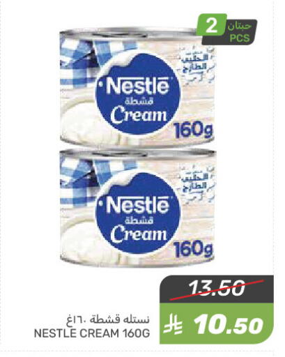 نستله available at  مـزايــا in مملكة العربية السعودية, السعودية, سعودية - القطيف‎