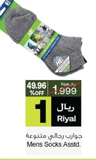 Men Clothing in A & H, Oman Offers - Oman available at A & H in Oman - Sohar