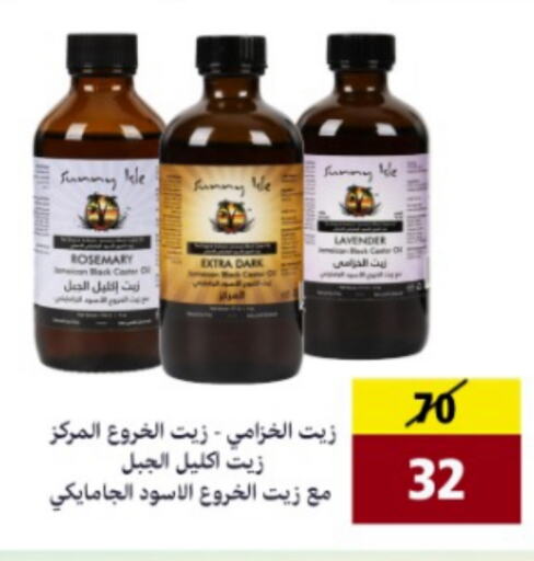 Rosemary available at AlFarawla Store in KSA, Saudi Arabia, Saudi - Al Hasa